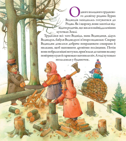 Vedmedrivka Grande viaggio natalizio della famiglia degli orsi in giro per il mondo